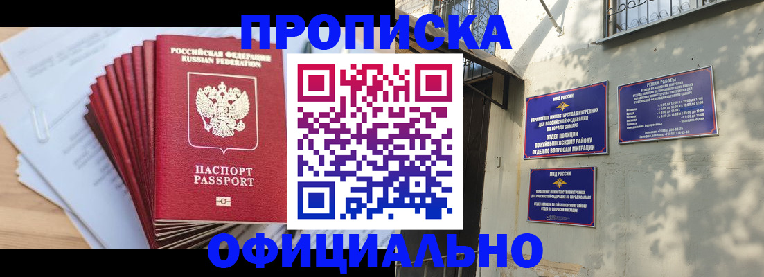 временная регистрация для всех в Рошале