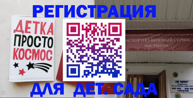 временная регистрация надежно в Рошале