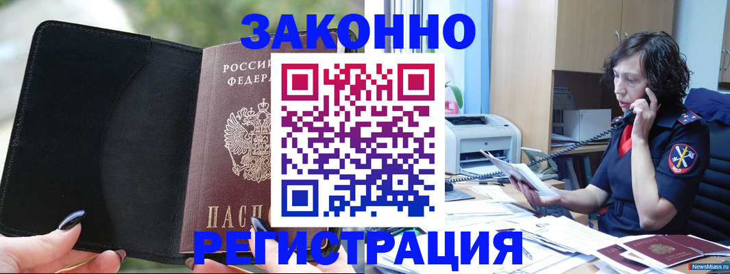 регистрация для школы в Рошале